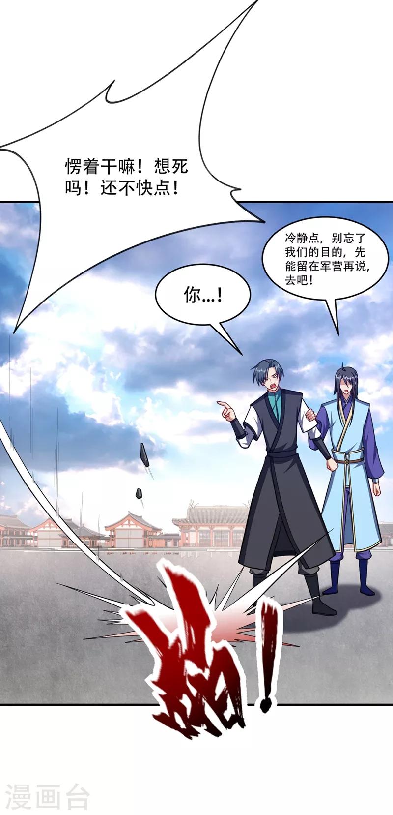 第121话 老兵的刁难2