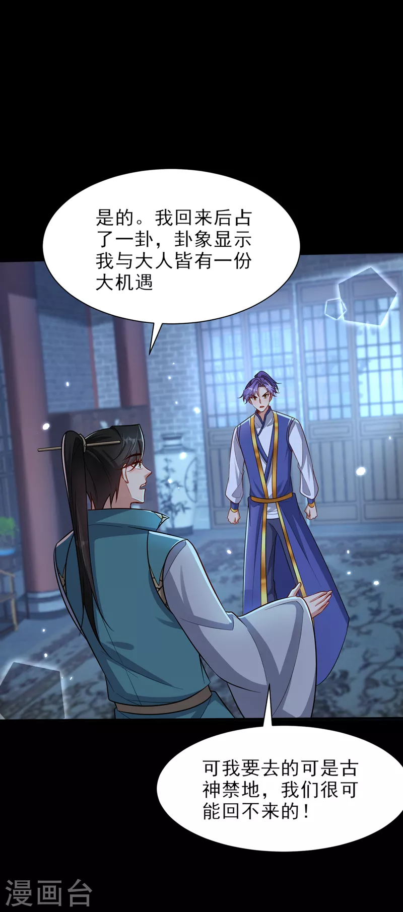 第346话 我还有必须完成的事23