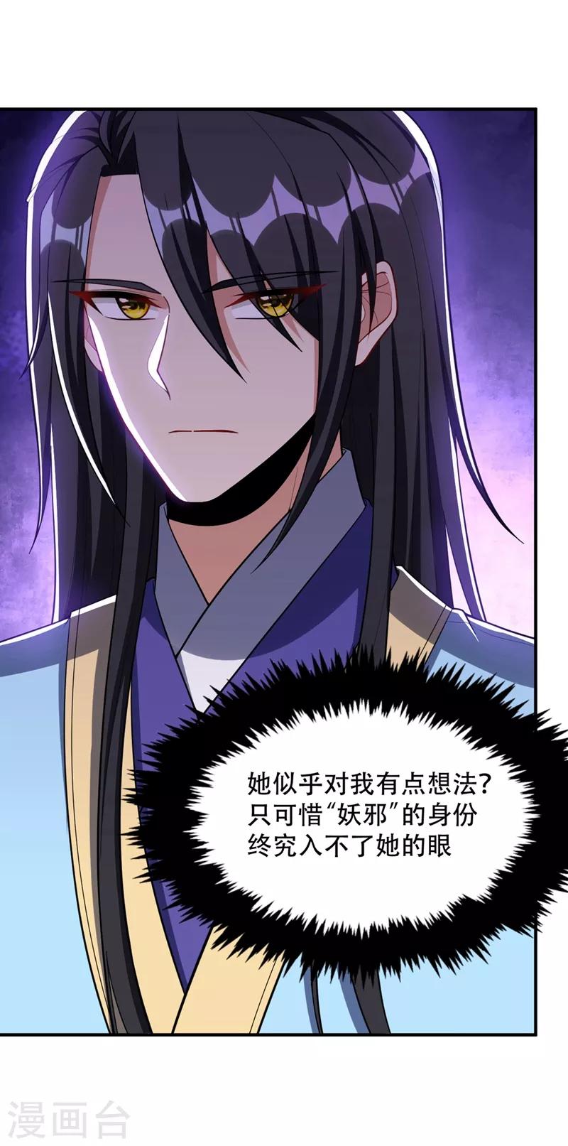 第132话 紫藤，秒杀！13