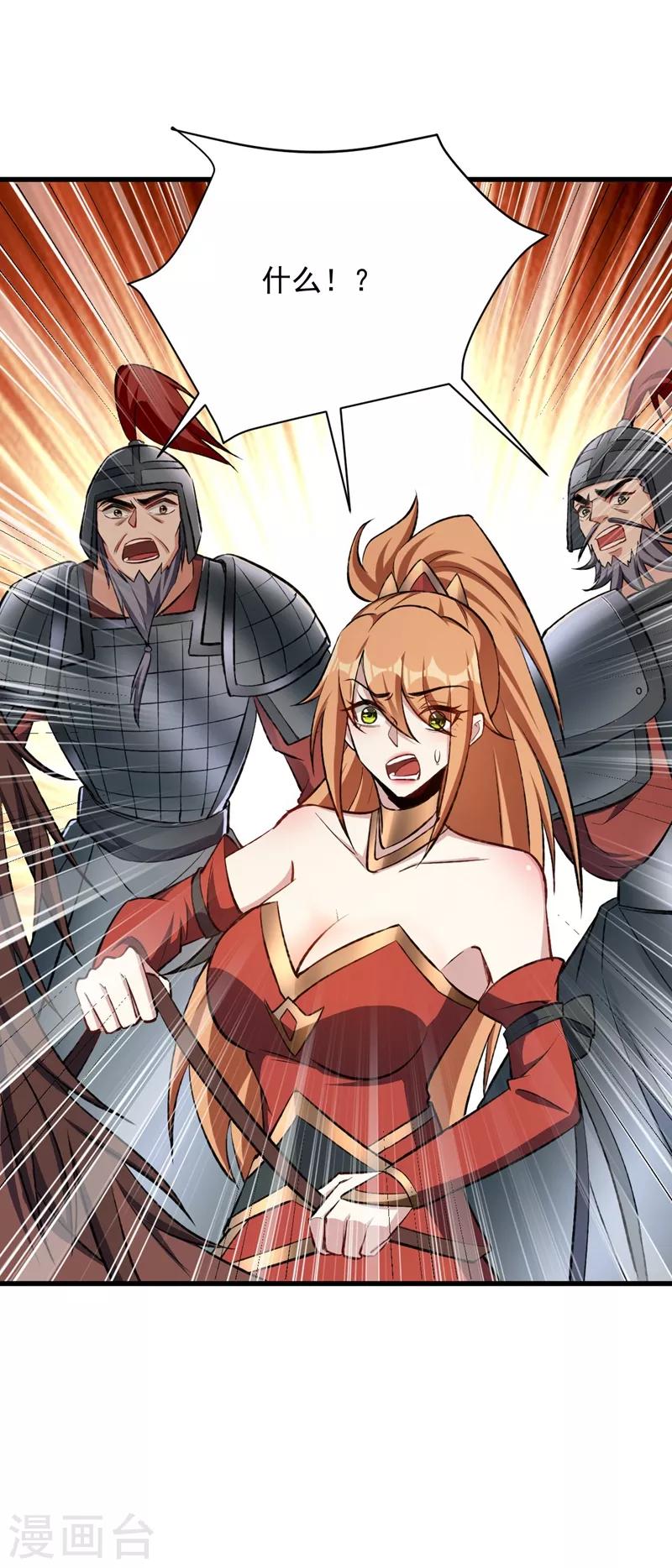 第140话 给你准备了点惊喜！37