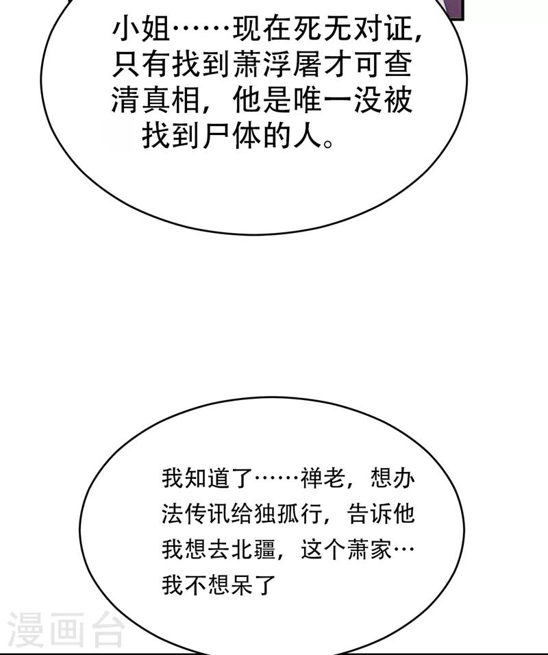第104话 就因为一个女人！12