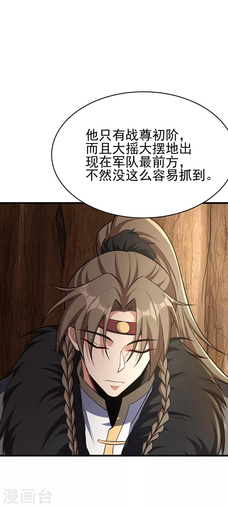 第143话 我带回来了点战利品~2