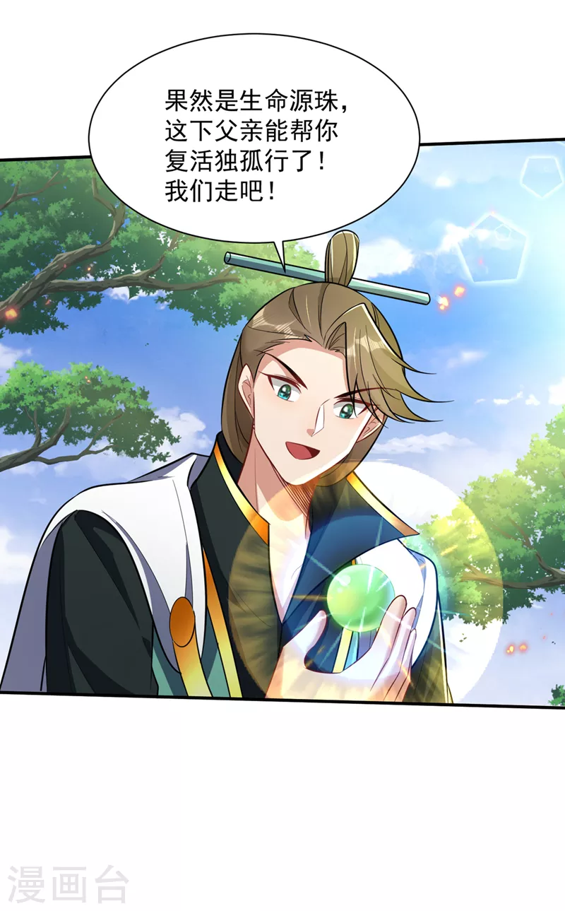 最终话 天洲由我来守护！24