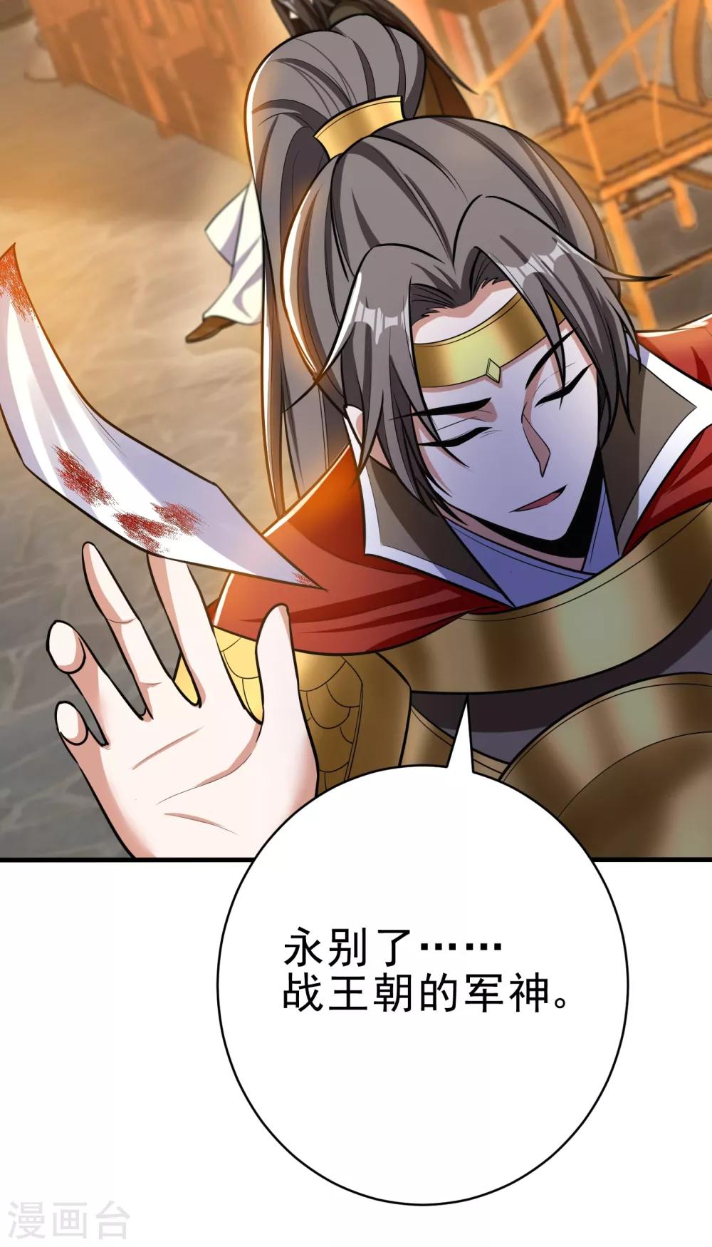第164话 萧浪…青衣拜托你了…27