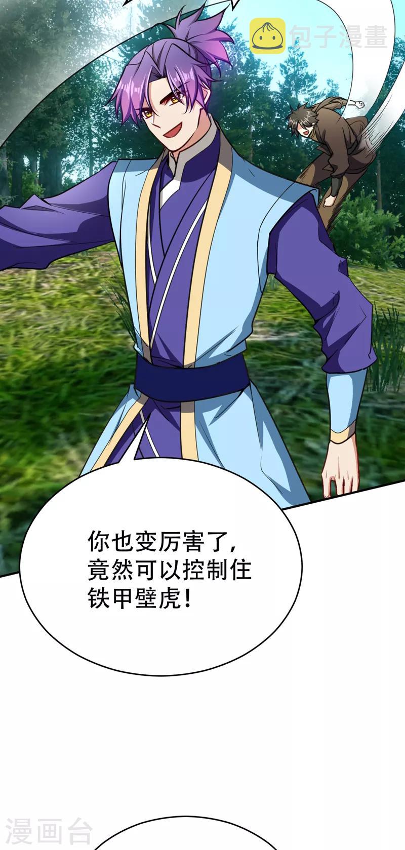 第101话 让我一个人会会它36