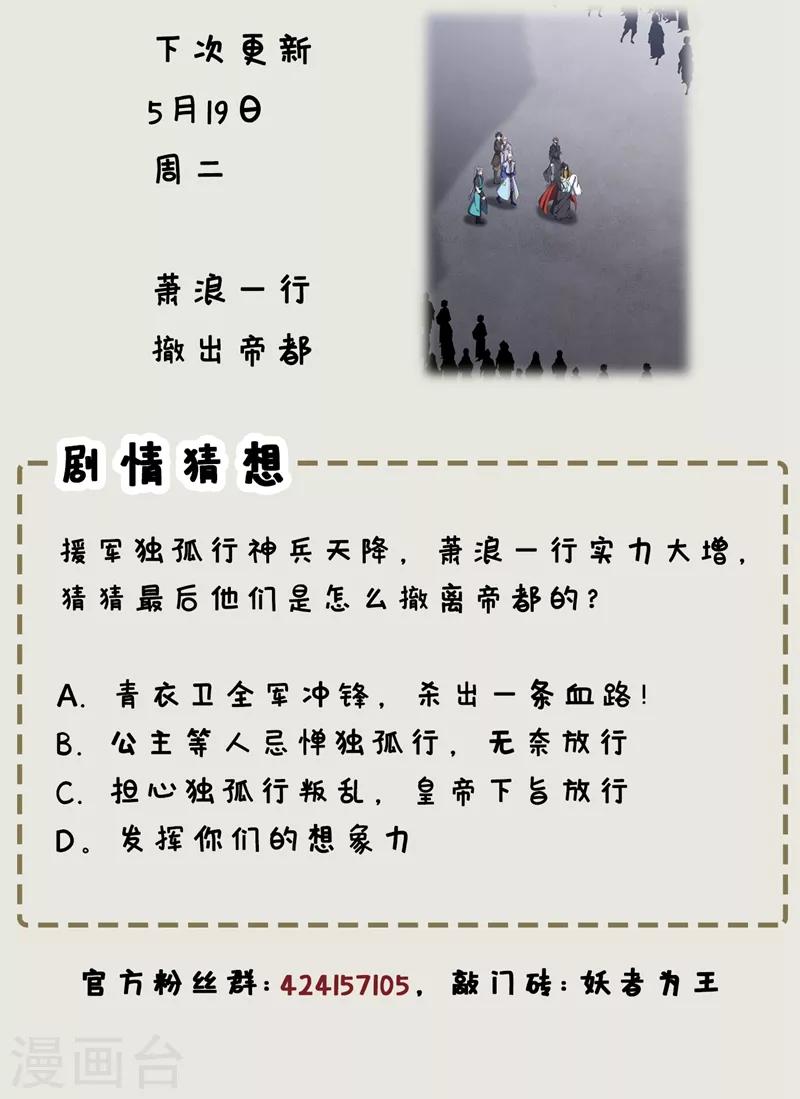 第113话 敢伤你便灭他全族45