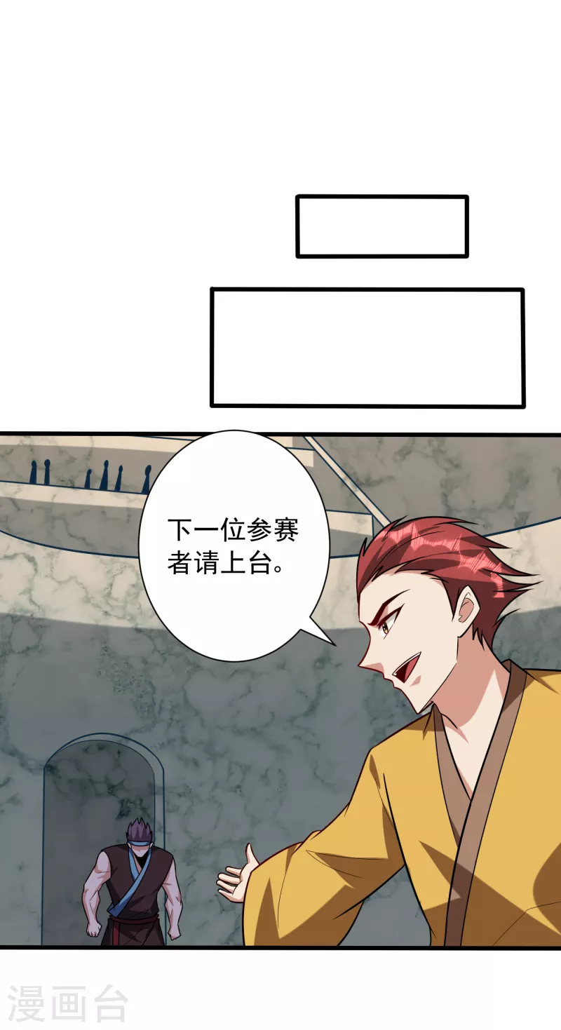 第248话 我要去死斗！29