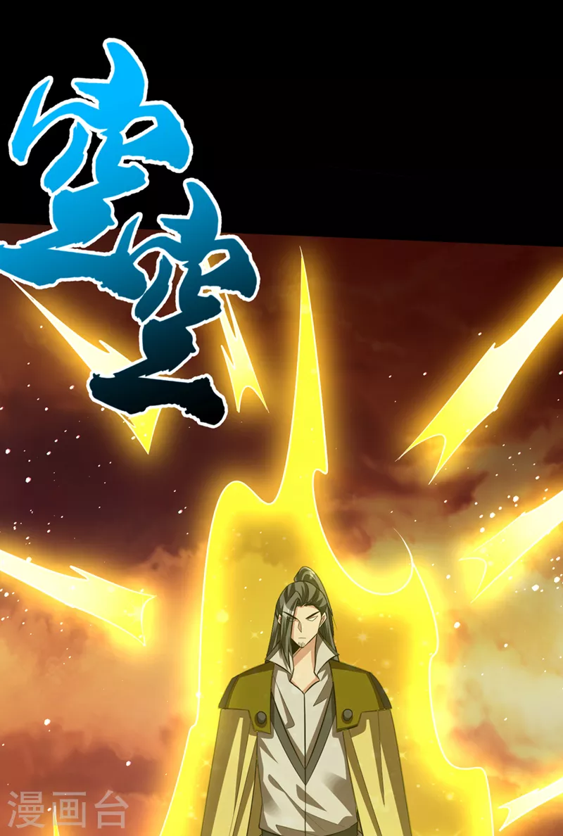 第337话 我一定能度过心魔！24