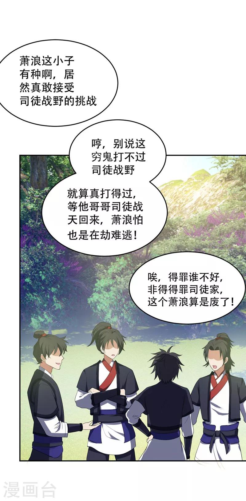 第1话 公平决斗？16