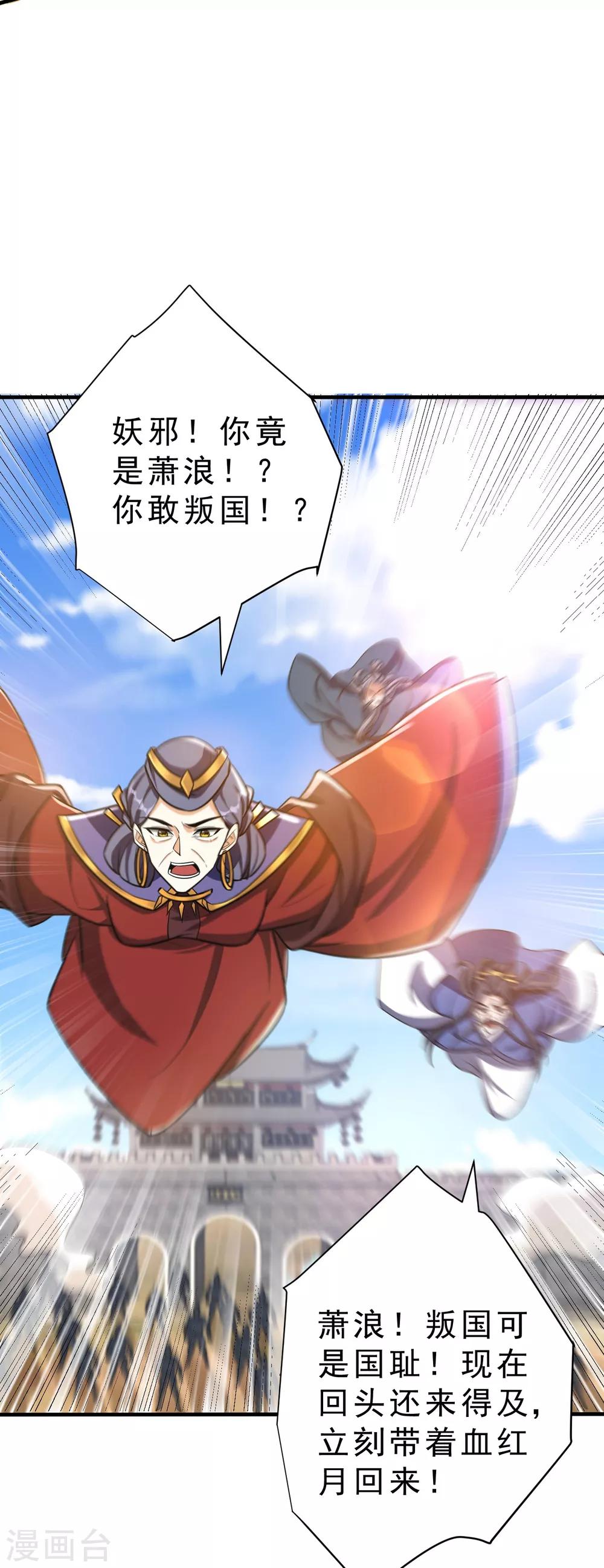 第168话 别忘了欠我一个婚礼…8