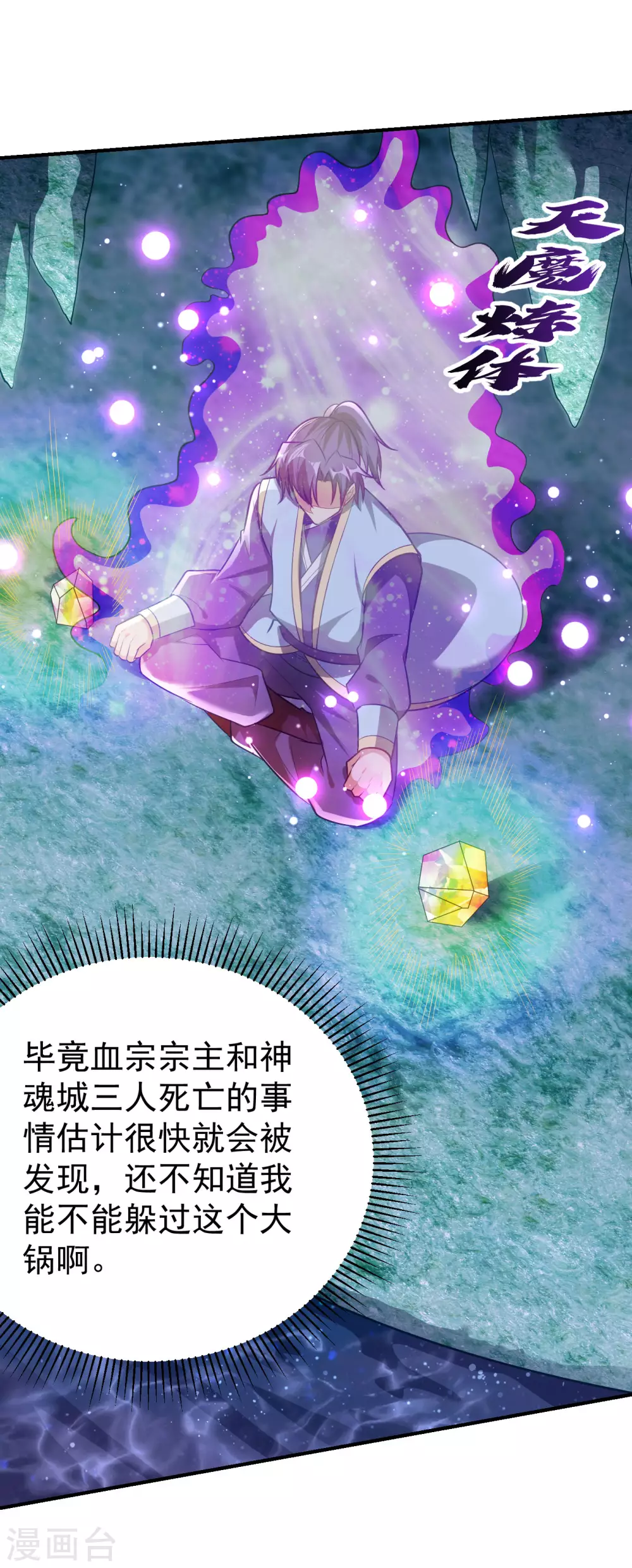 第203话 绝处逢生22