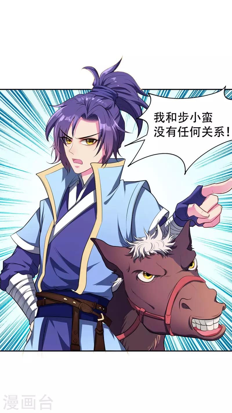 第1话 公平决斗？4