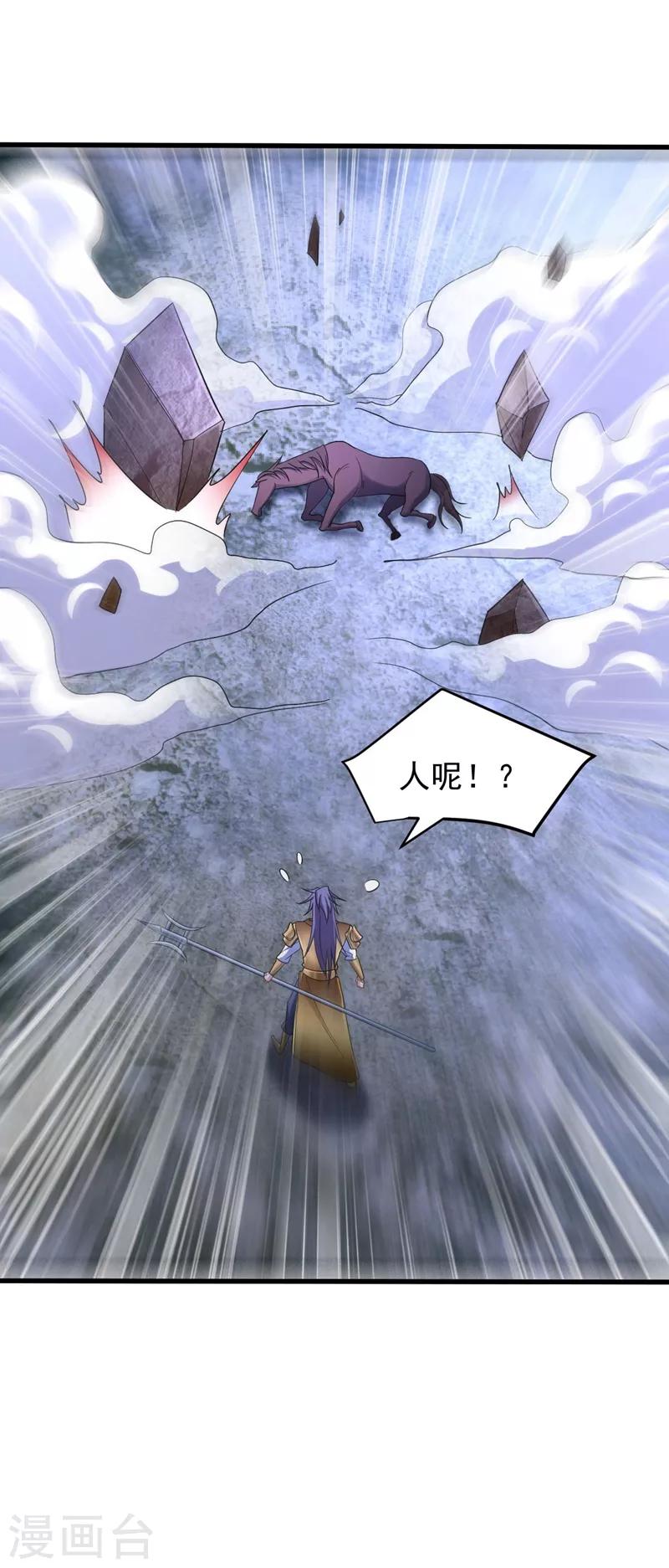 第146话 战王？手下败将而已！10