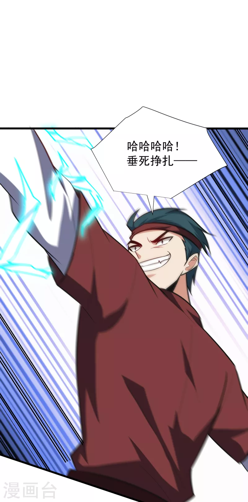 第250话 这场比赛不公平！24