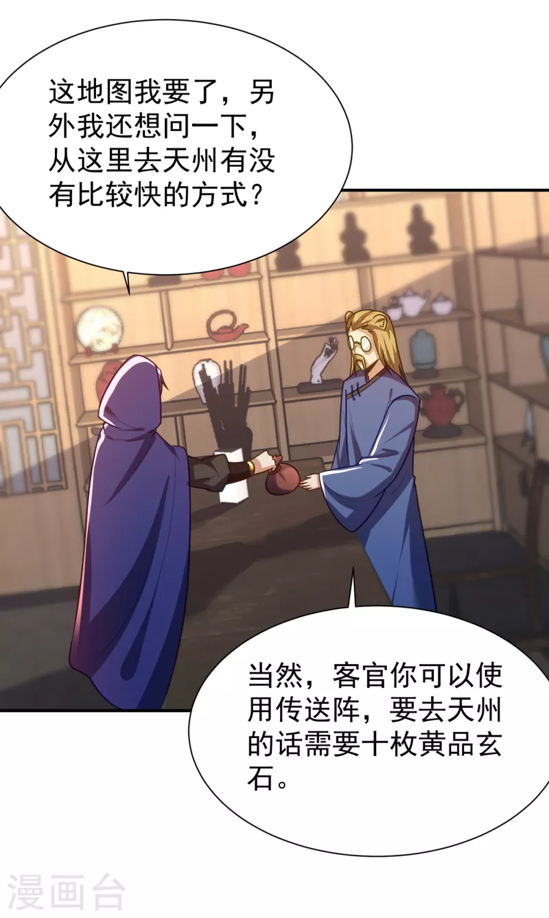第224话 青冥…他怎么在这？2