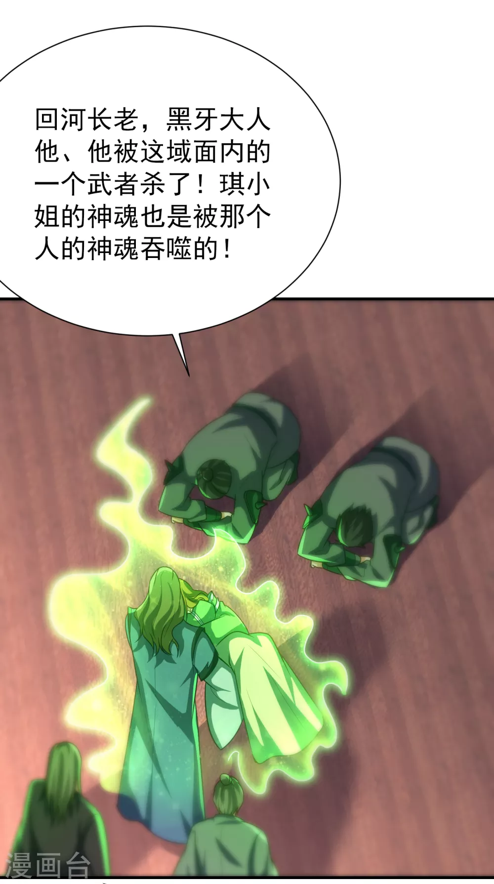 第215话 找不到人…都得陪葬9