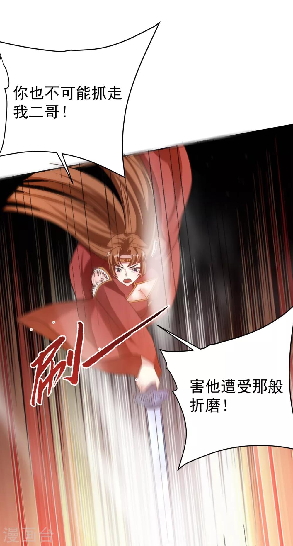 第171话 七公主与大皇子16