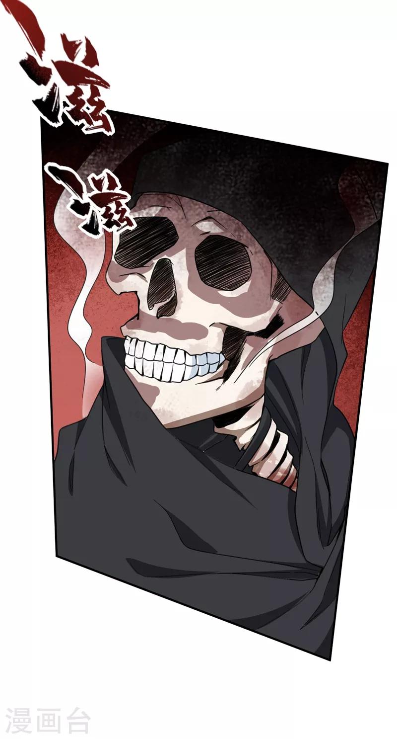 第105话 刺杀来了！28