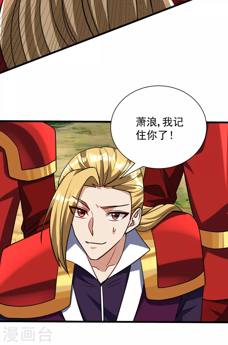 第235话 萧浪，我记住你了！39