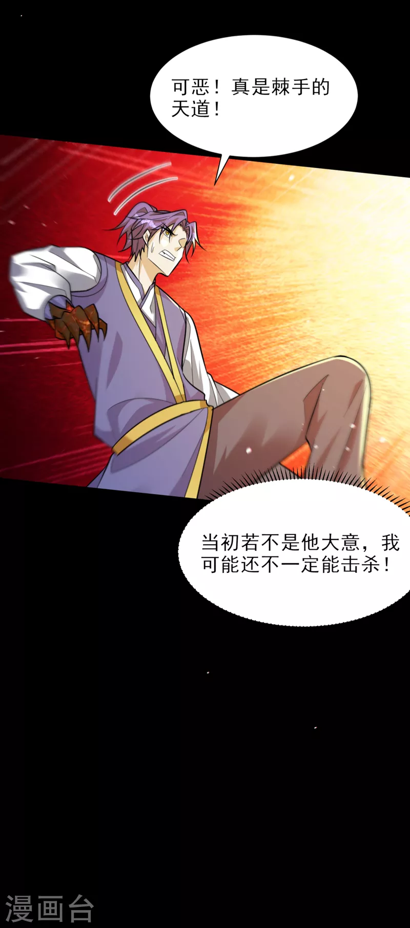 第337话 我一定能度过心魔！31