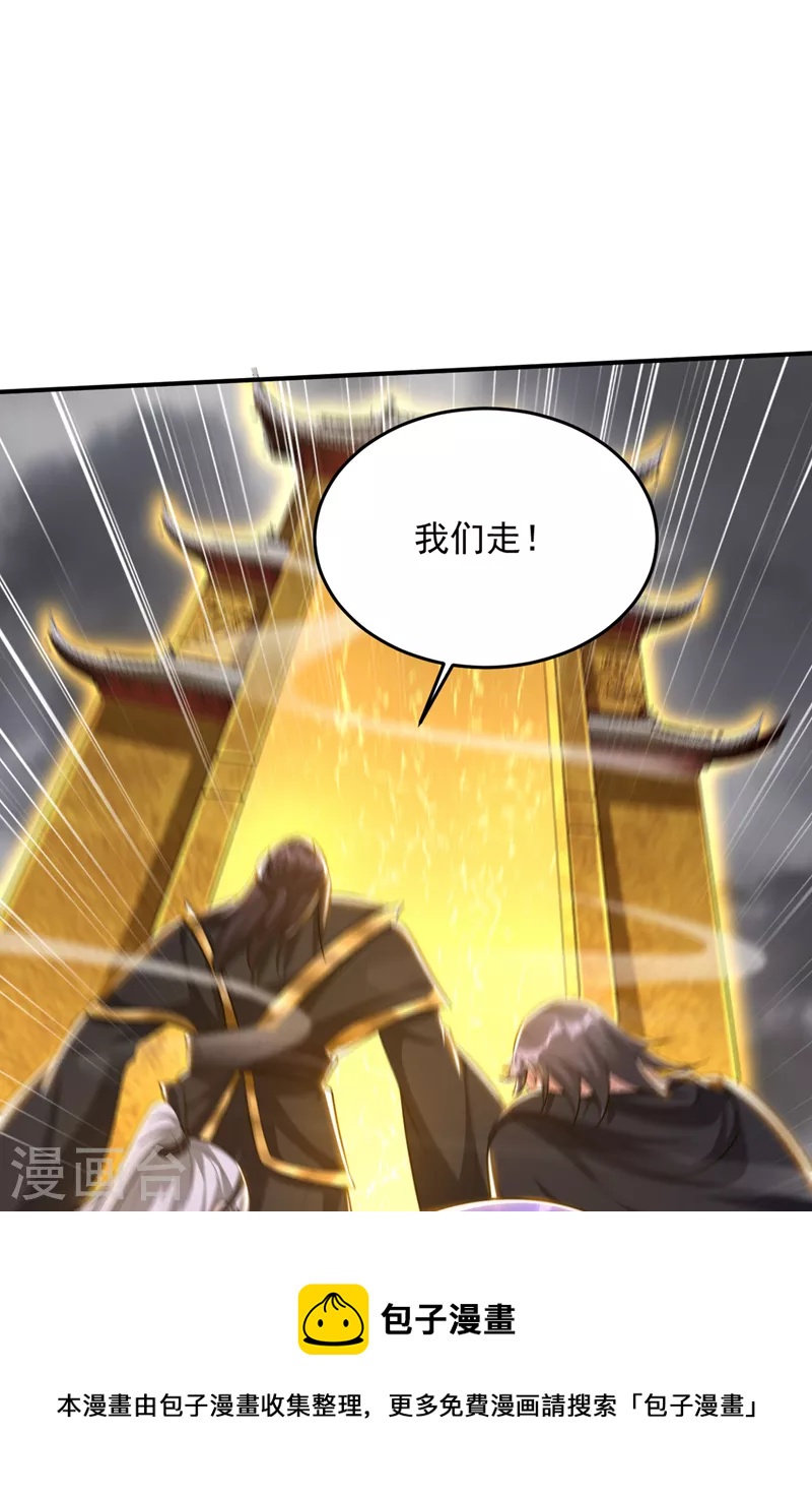 第323话 五年…半神巅峰？！36