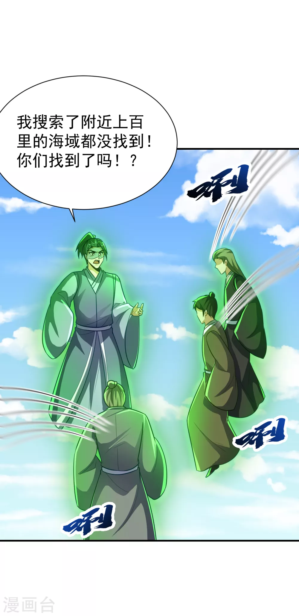 第216话 我……要去天州！7