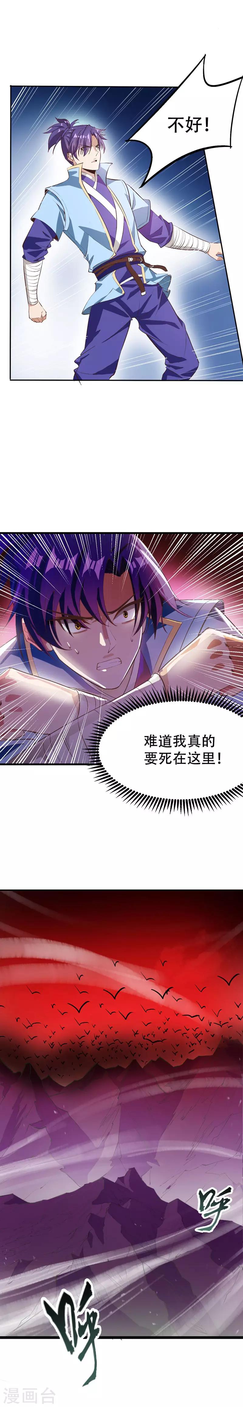 第54话 大军来援！1