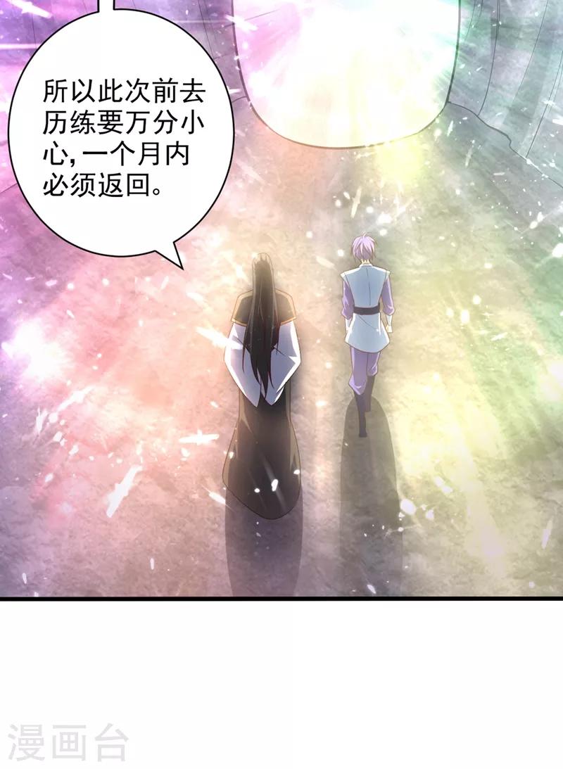 第150话 小刀的圣阶神魂！27