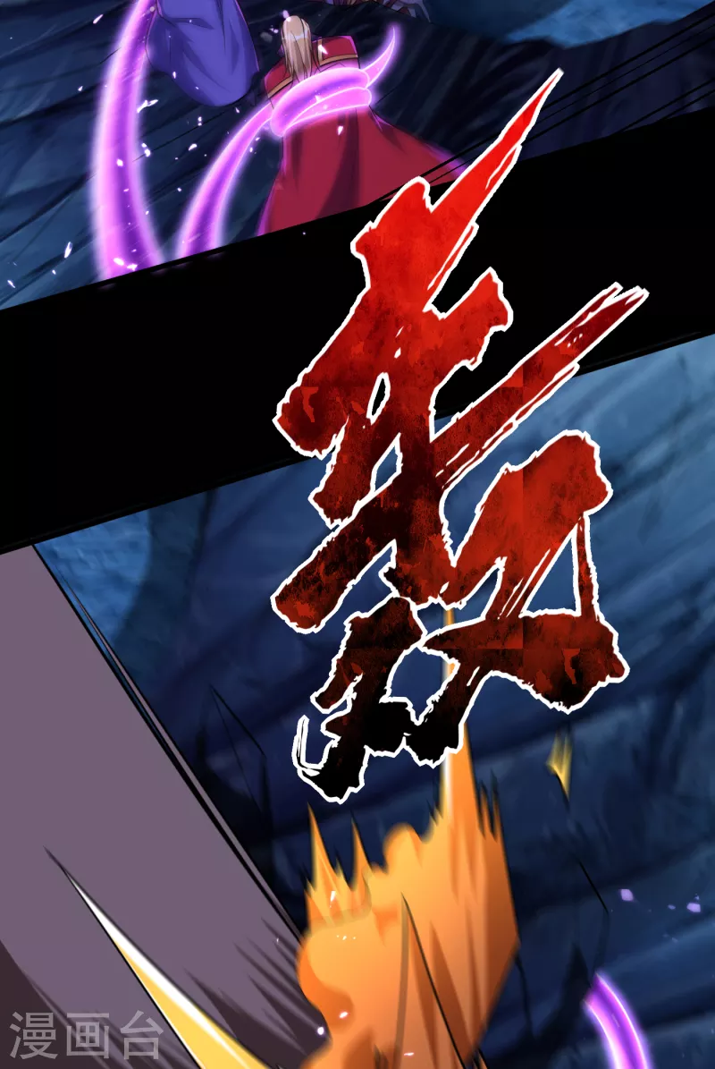 第258话 你骑过百万年尸兽吗5