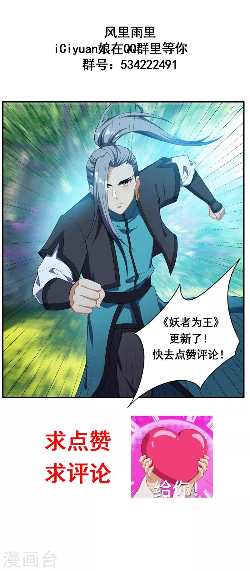 第48话 洞底无人，萧浪失踪？30