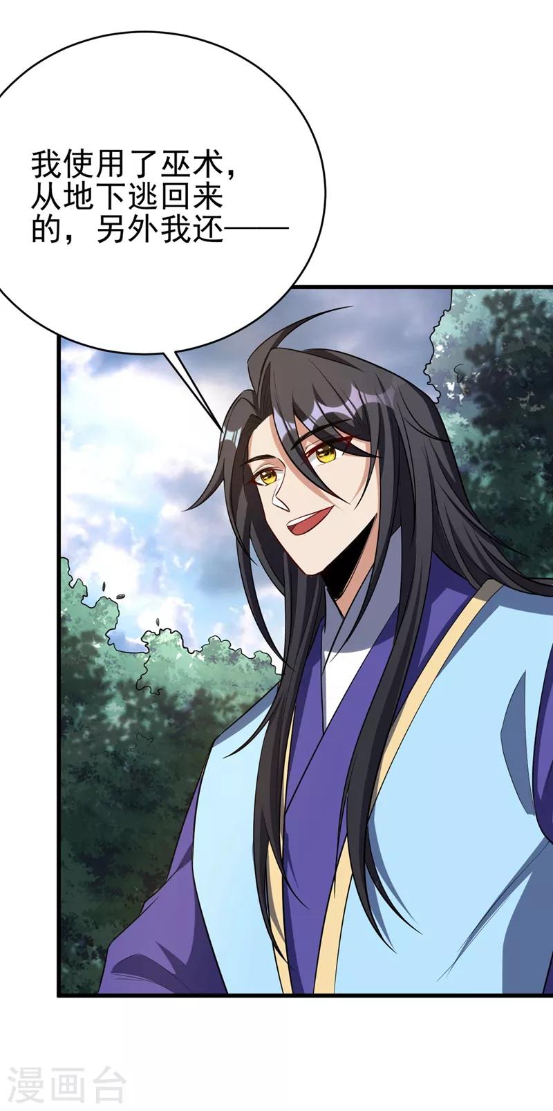 第143话 我带回来了点战利品~23