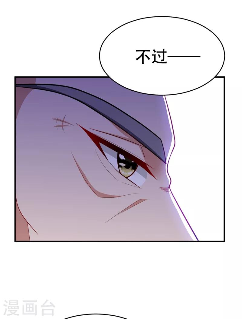 第118话 立小刀为少宗主！6