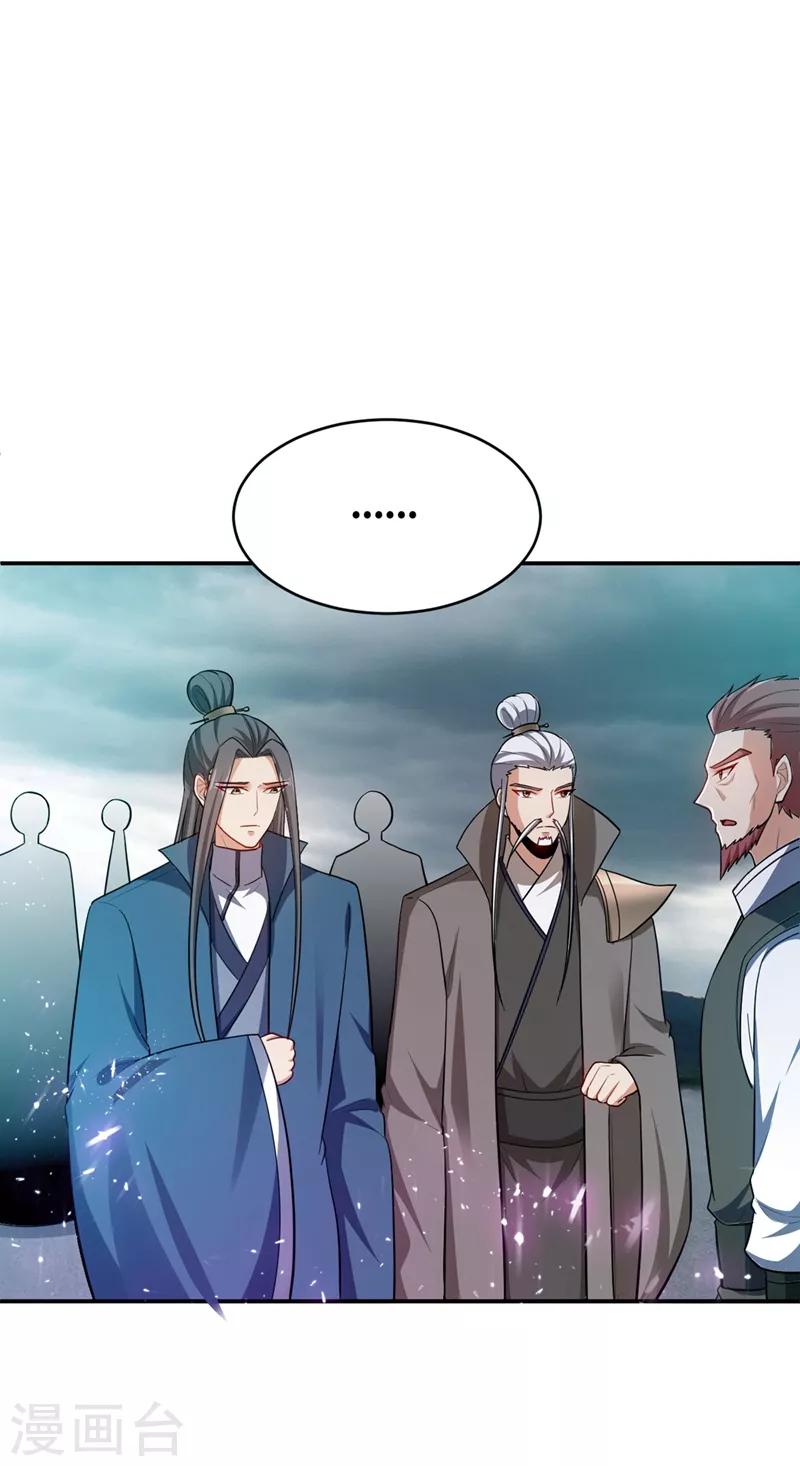 第112话 最后拦我的竟是你！29