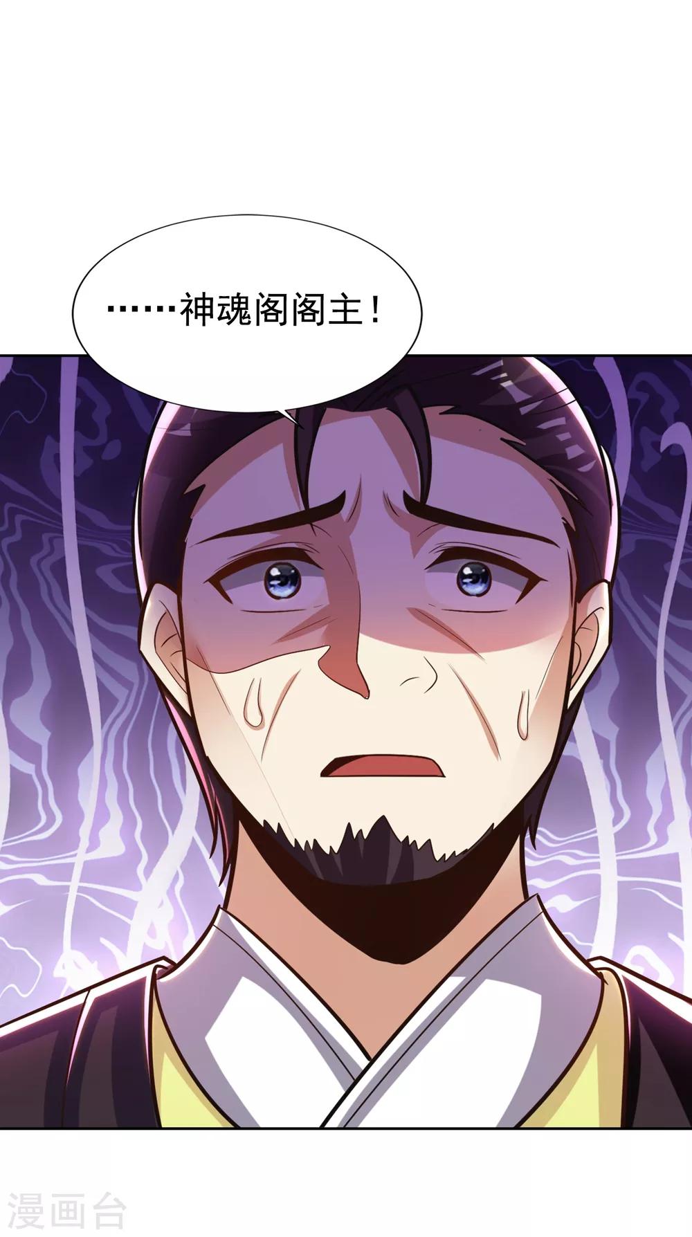 第169话 神魂阁阁主现身！44