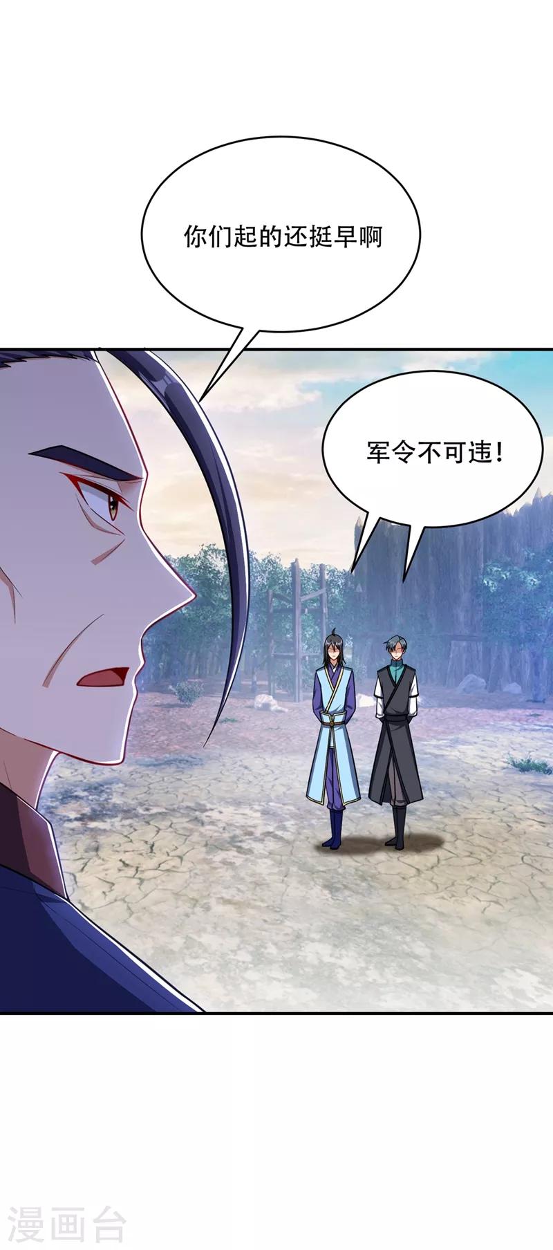 第121话 老兵的刁难23