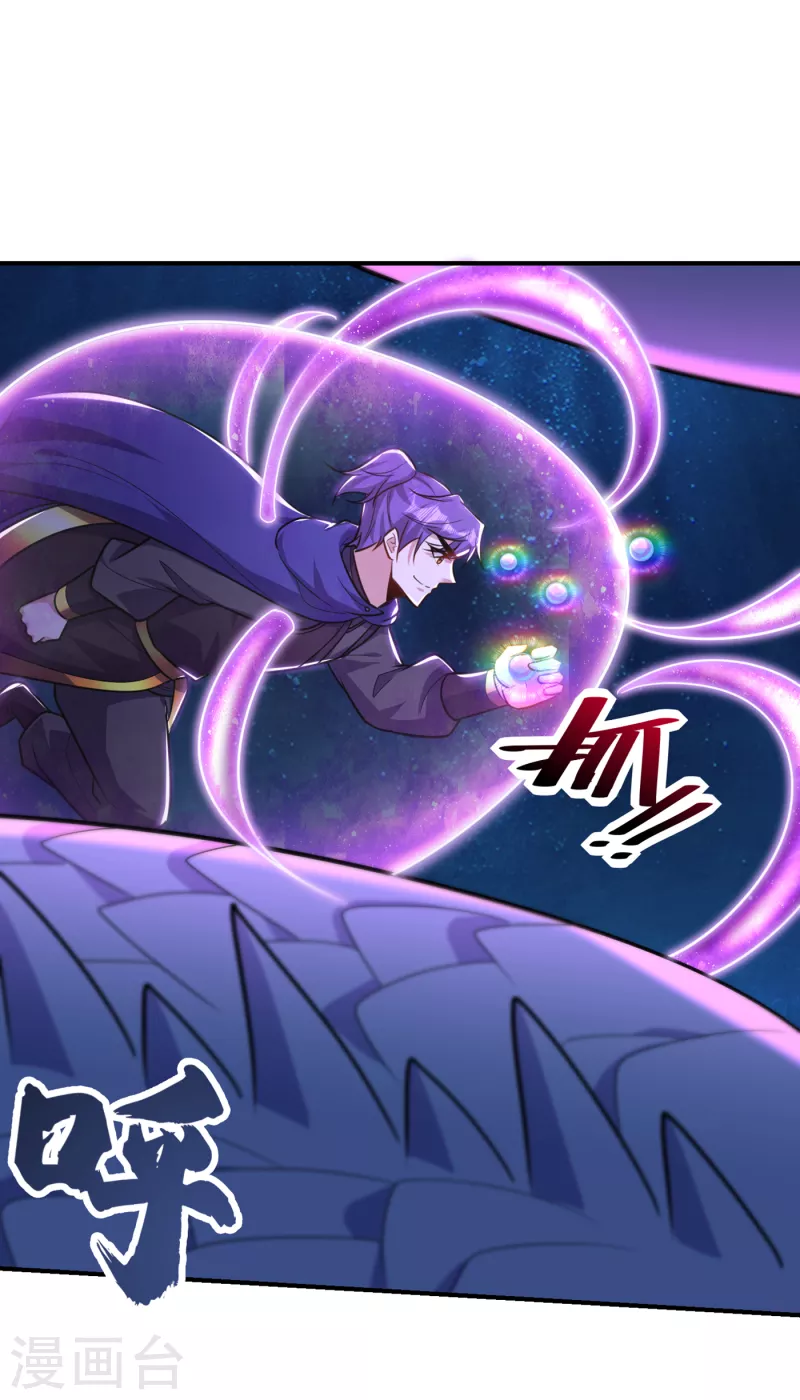 第226话 玄石是我的！4