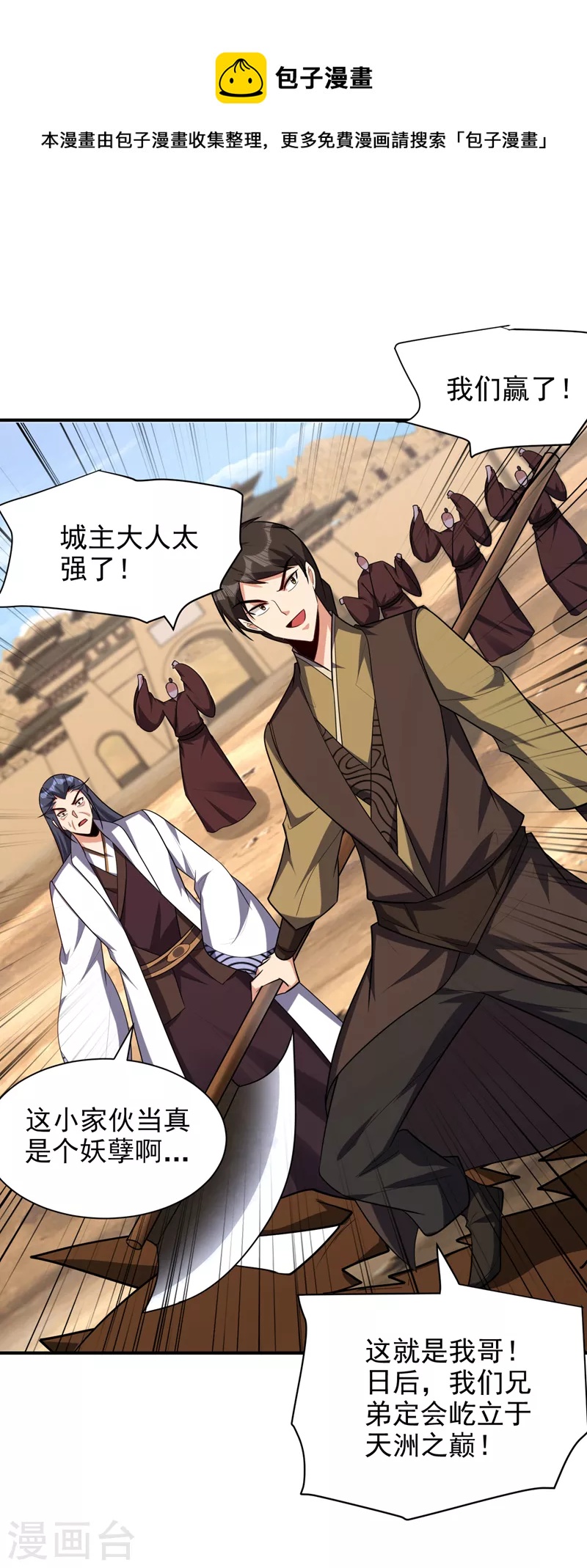 第283话 日后…再无瓜葛！0