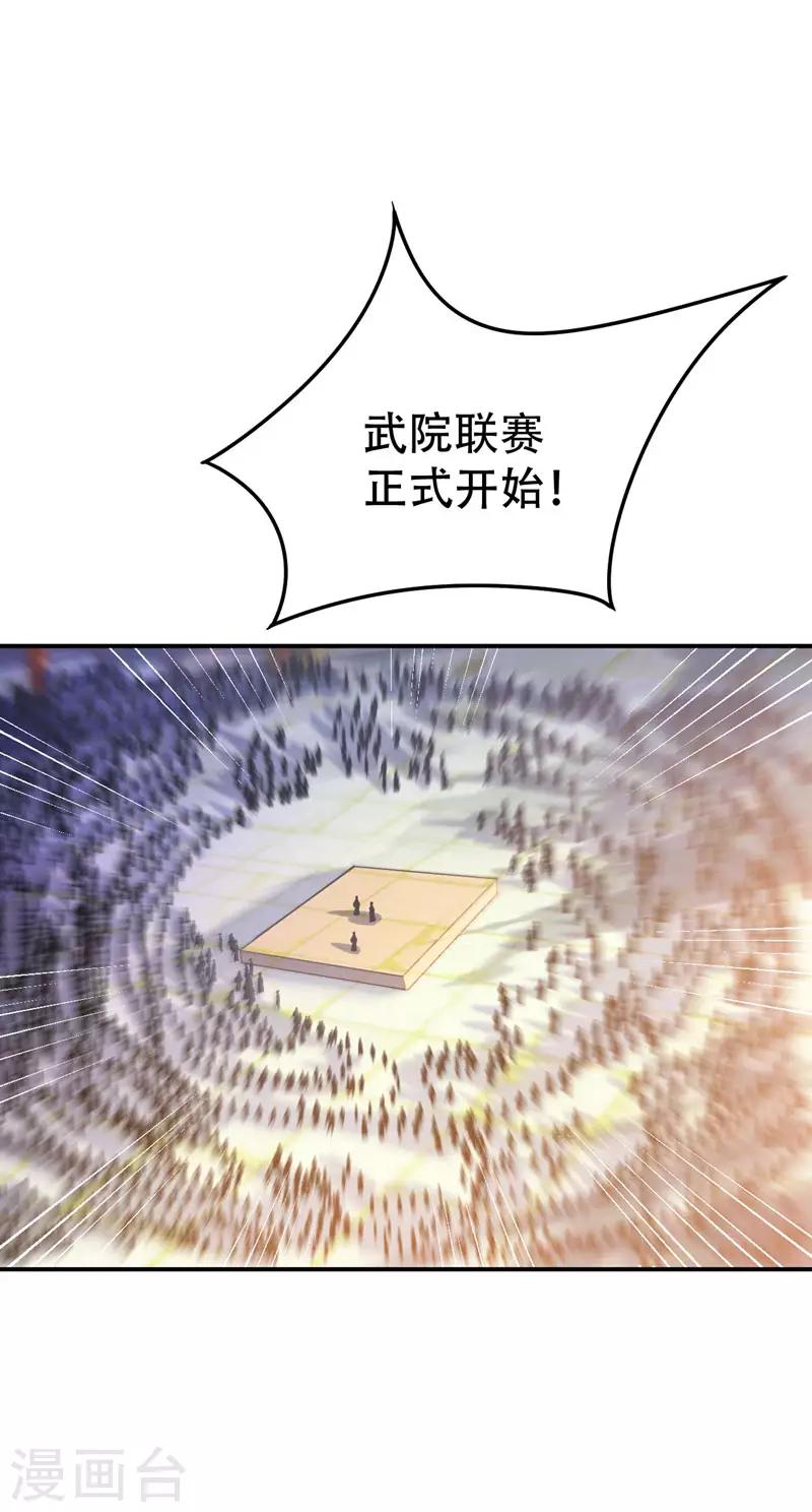 第22话 武院联赛，正式开始20