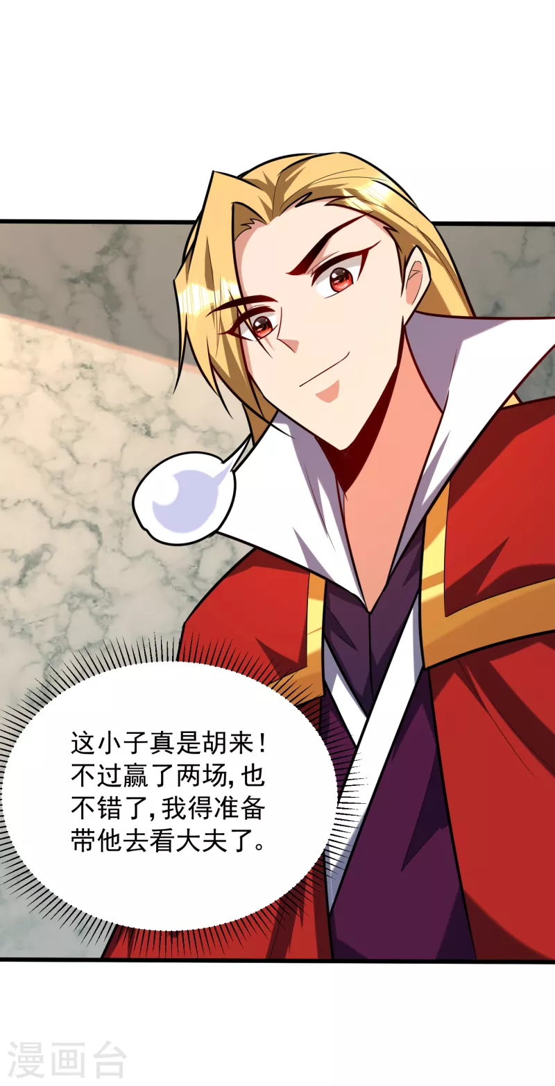 第249话 马上要了你的狗命！15