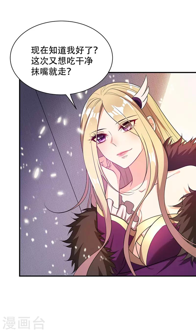 第14话 是柳雅的声音！51