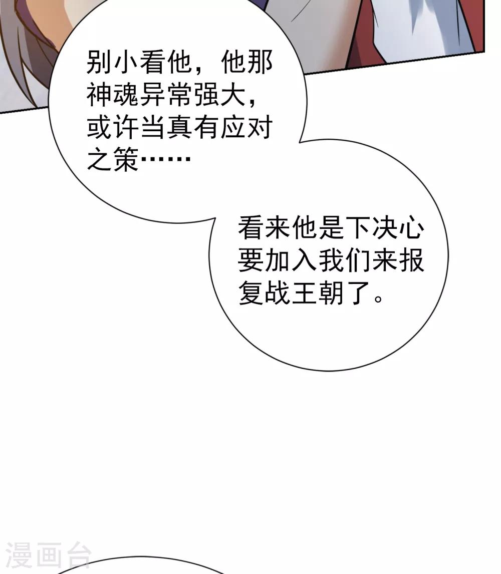 第169话 神魂阁阁主现身！16