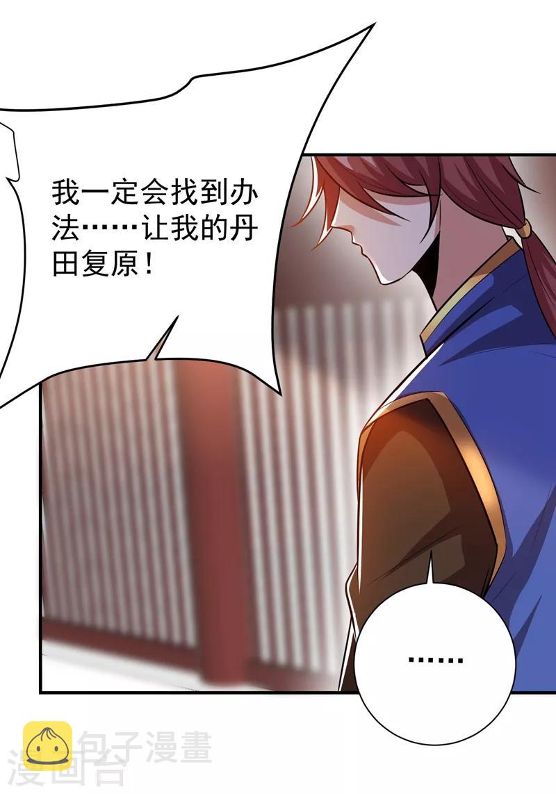 第183话 玄阴圣体14