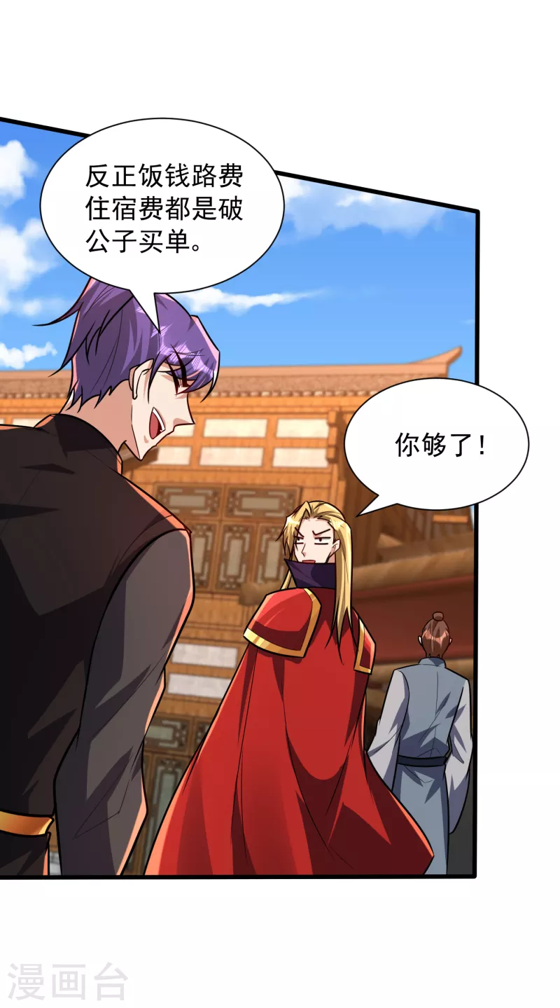 第247话 玩命的赌博才来钱！13