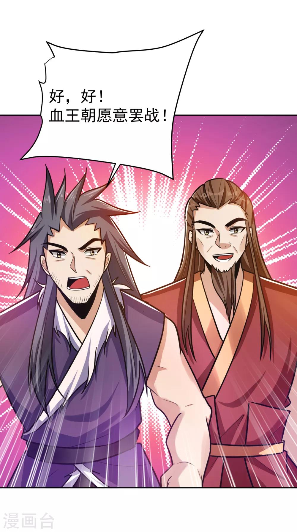 第170话 云飞扬，退不退兵？2