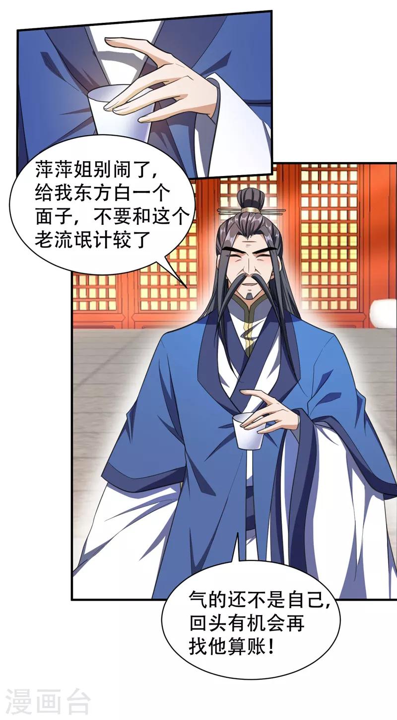 第69话 是情人还是仇人？21
