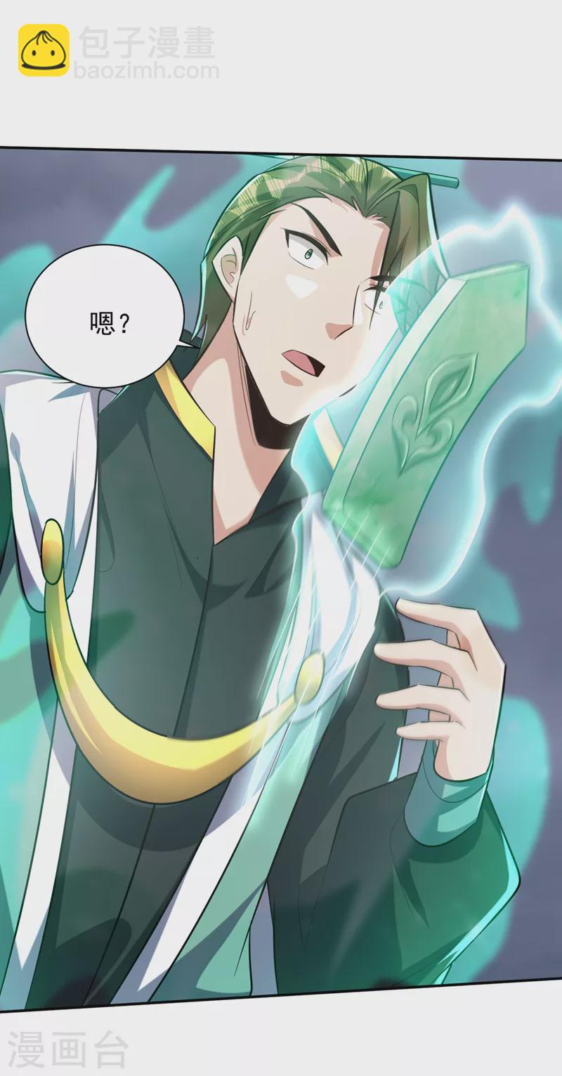 第320话 你们休想拦我报仇！17