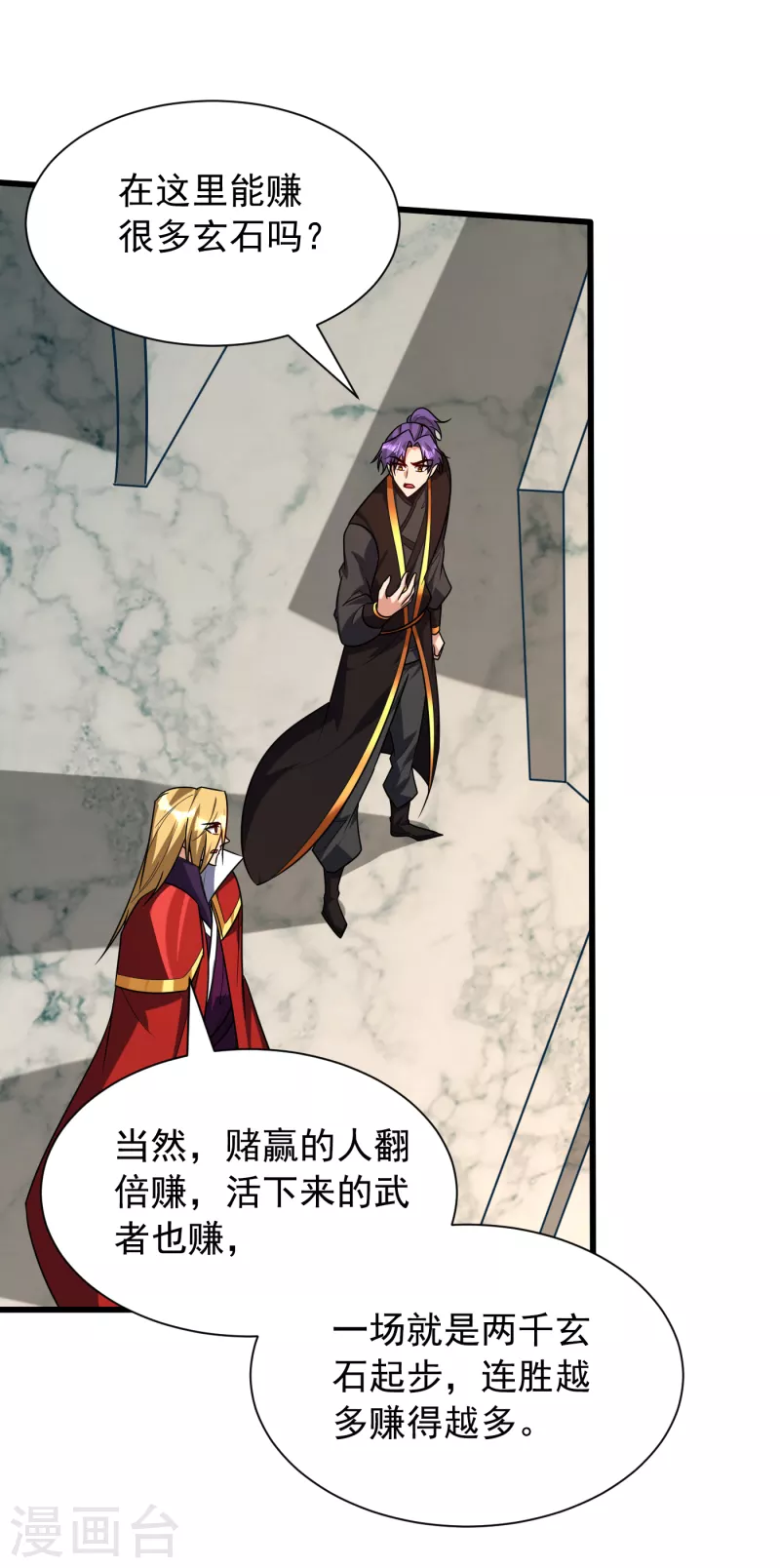 第247话 玩命的赌博才来钱！31