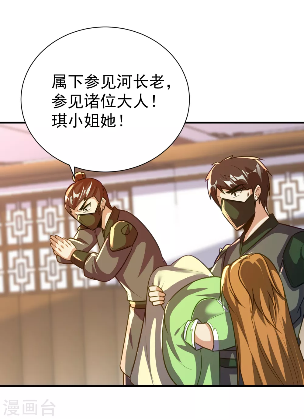 第215话 找不到人…都得陪葬6