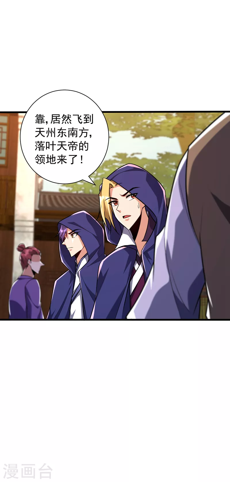 第263话 少主！快救救他们！19