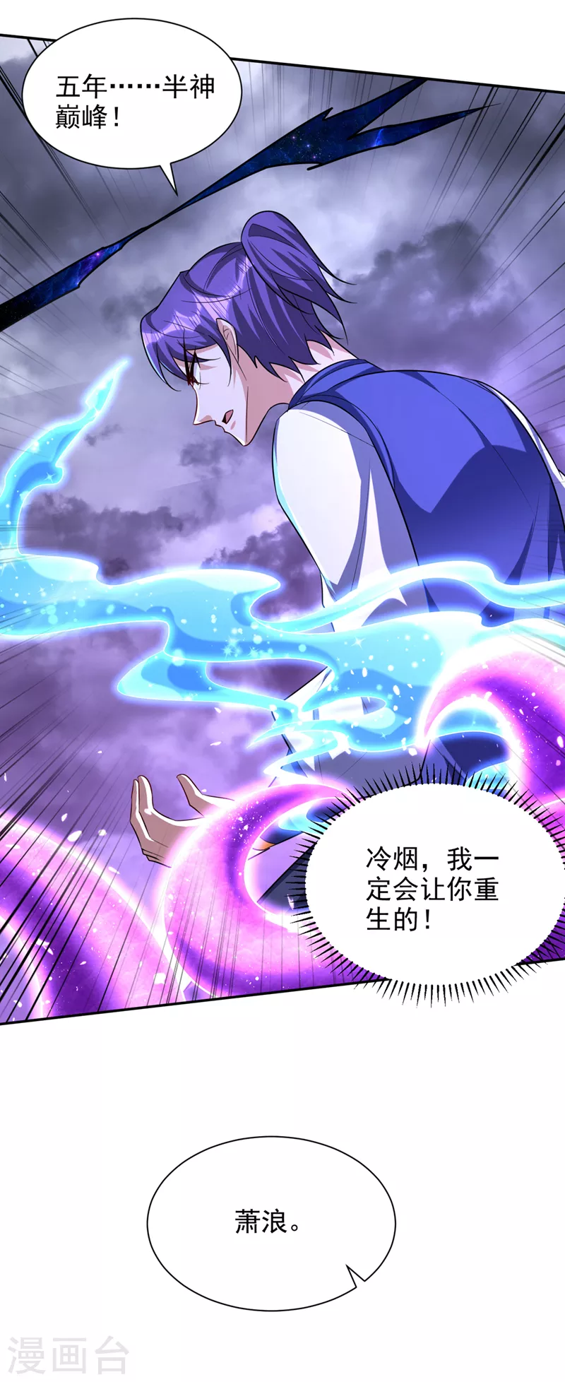 第323话 五年…半神巅峰？！30